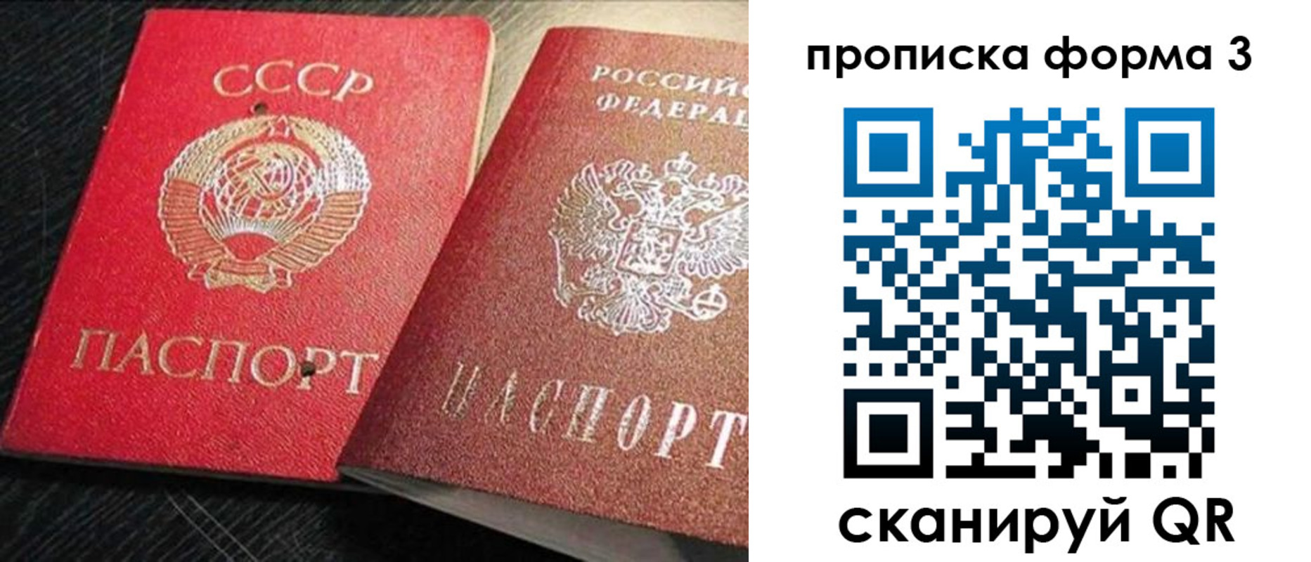 временная регистрация поиск в Муравленко