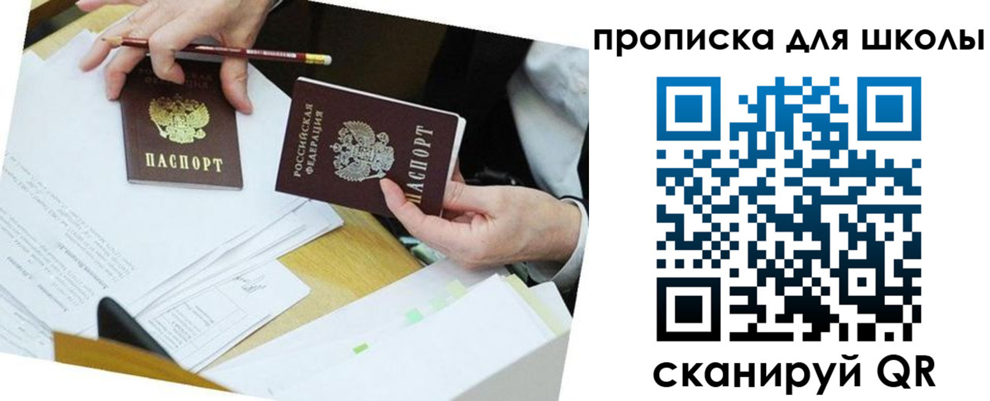 регистрация для дет. сада в Муравленко