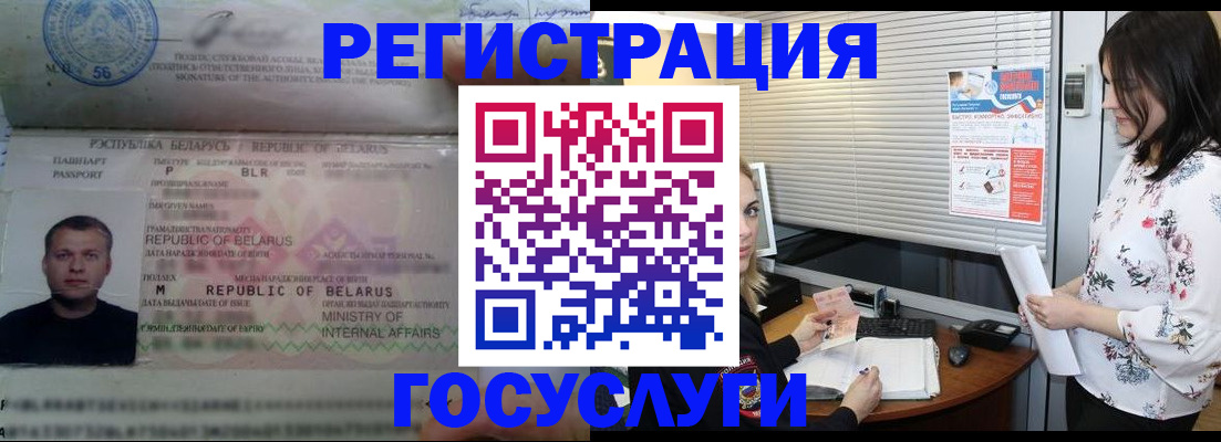 прописка от собственника в Муравленко