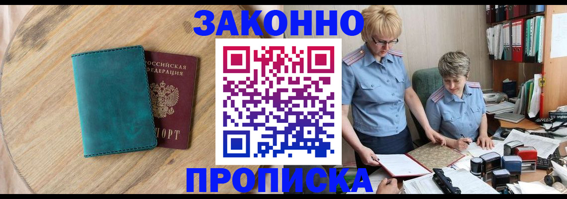 временная регистрация адрес в Муравленко