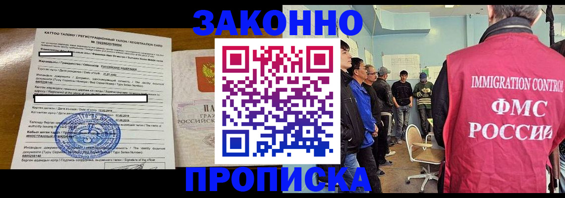 прописка для школы в Муравленко